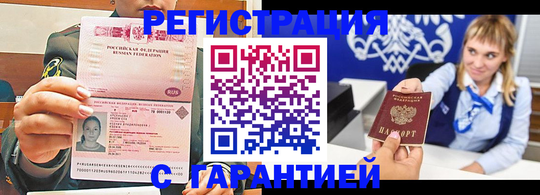 прописка для кредита в Новоульяновске