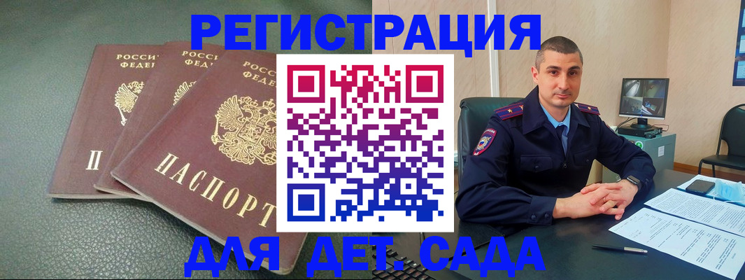 регистрация для дет. сада в Новоульяновске