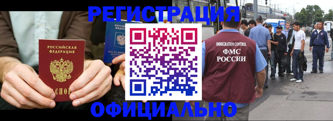 прописка иностранных граждан в Новоульяновске