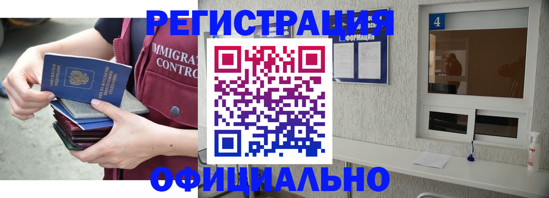 временная регистрация купить в Новоульяновске