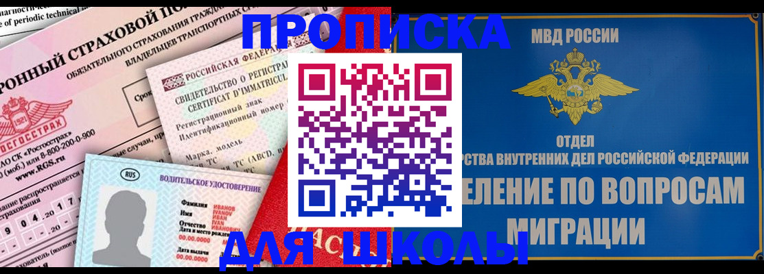 прописка для кредита в Новоульяновске