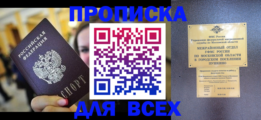 временная регистрация законно в Новоульяновске