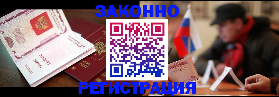 прописка иностранных граждан в Новоульяновске