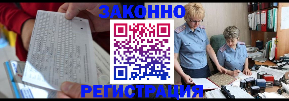 прописка ребенка в Новоульяновске